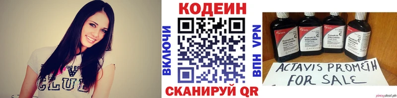 Кодеиновый сироп Lean напиток Lean (лин)  где можно купить наркотик  Волгоград 