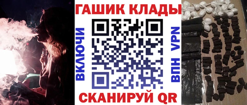 ГАШ гашик Волгоград
