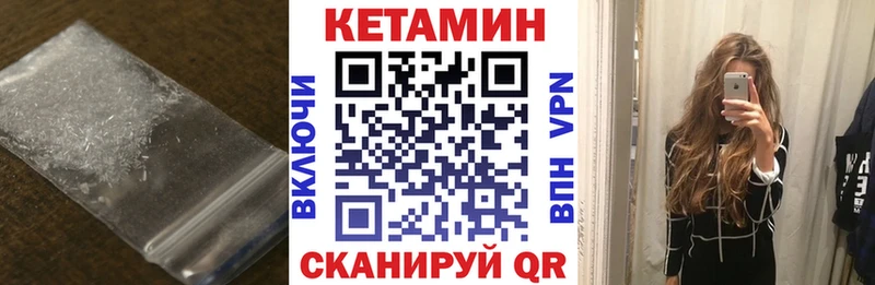 Кетамин ketamine  Волгоград 