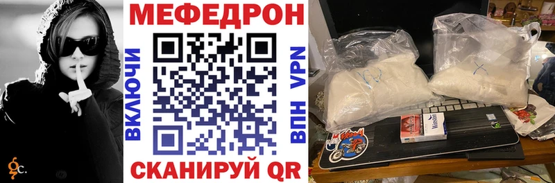 Меф мяу мяу где продают наркотики Волгоград